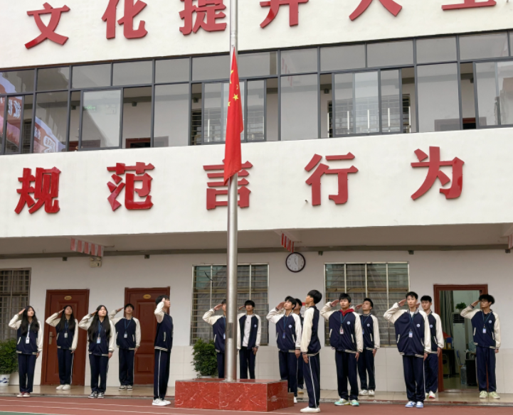 每周升旗儀式