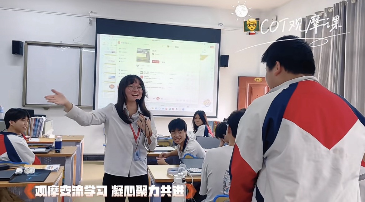 校內教師公開(kāi)課